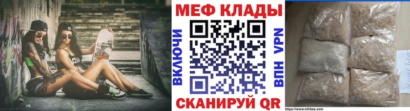 МЕФ  Волжский