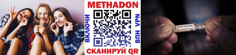 МЕТАДОН белоснежный  даркнет сайт  mega вход  Волжский 