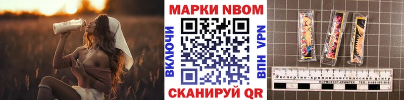 Марки 25I-NBOMe 1,5мг наркотики kraken Волжский
